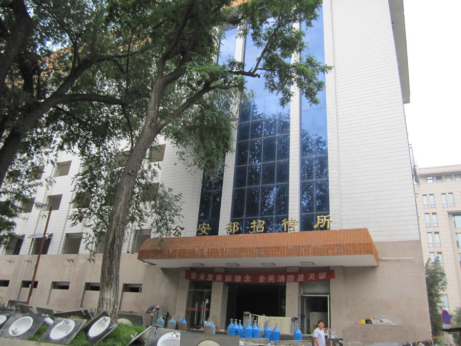 公安部招待所拆除工程