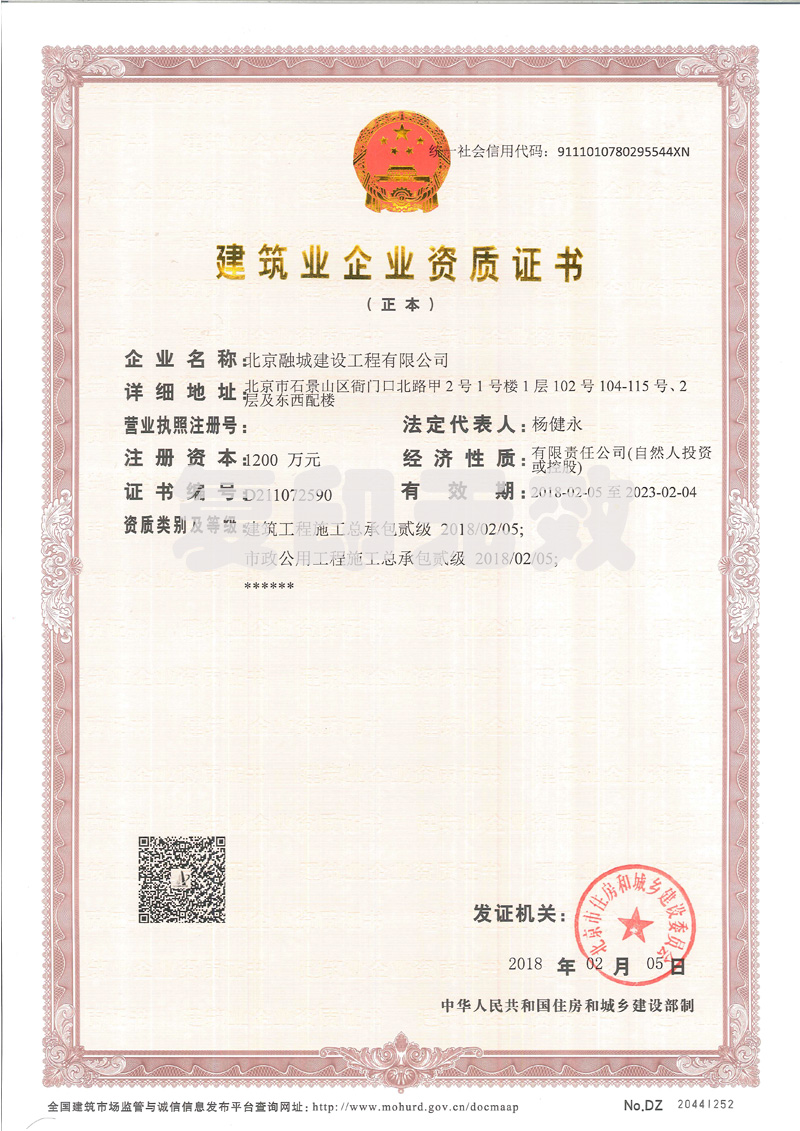 喜报——建筑、市政总承包资质荣升二级