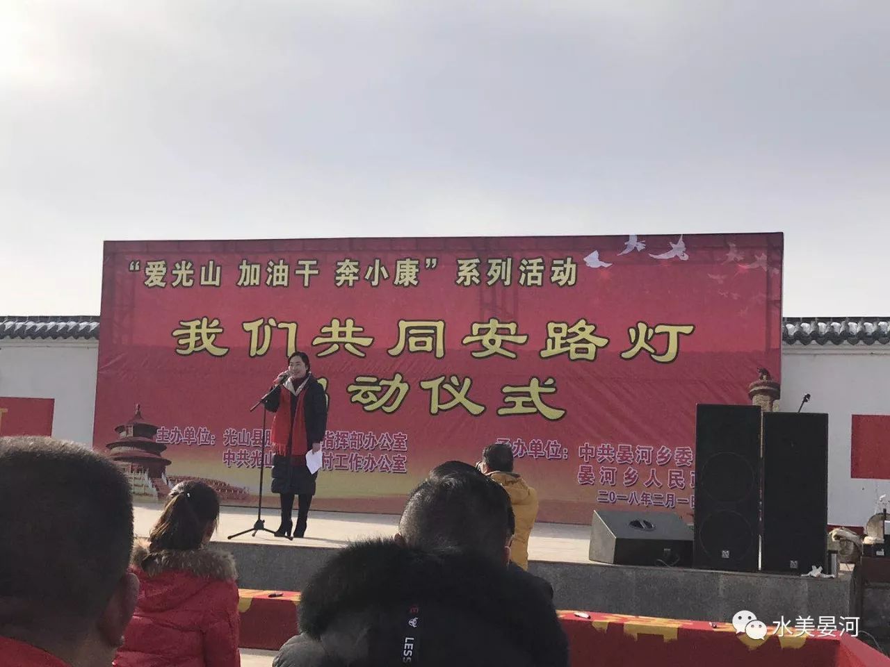 点亮致富路 共同奔小康